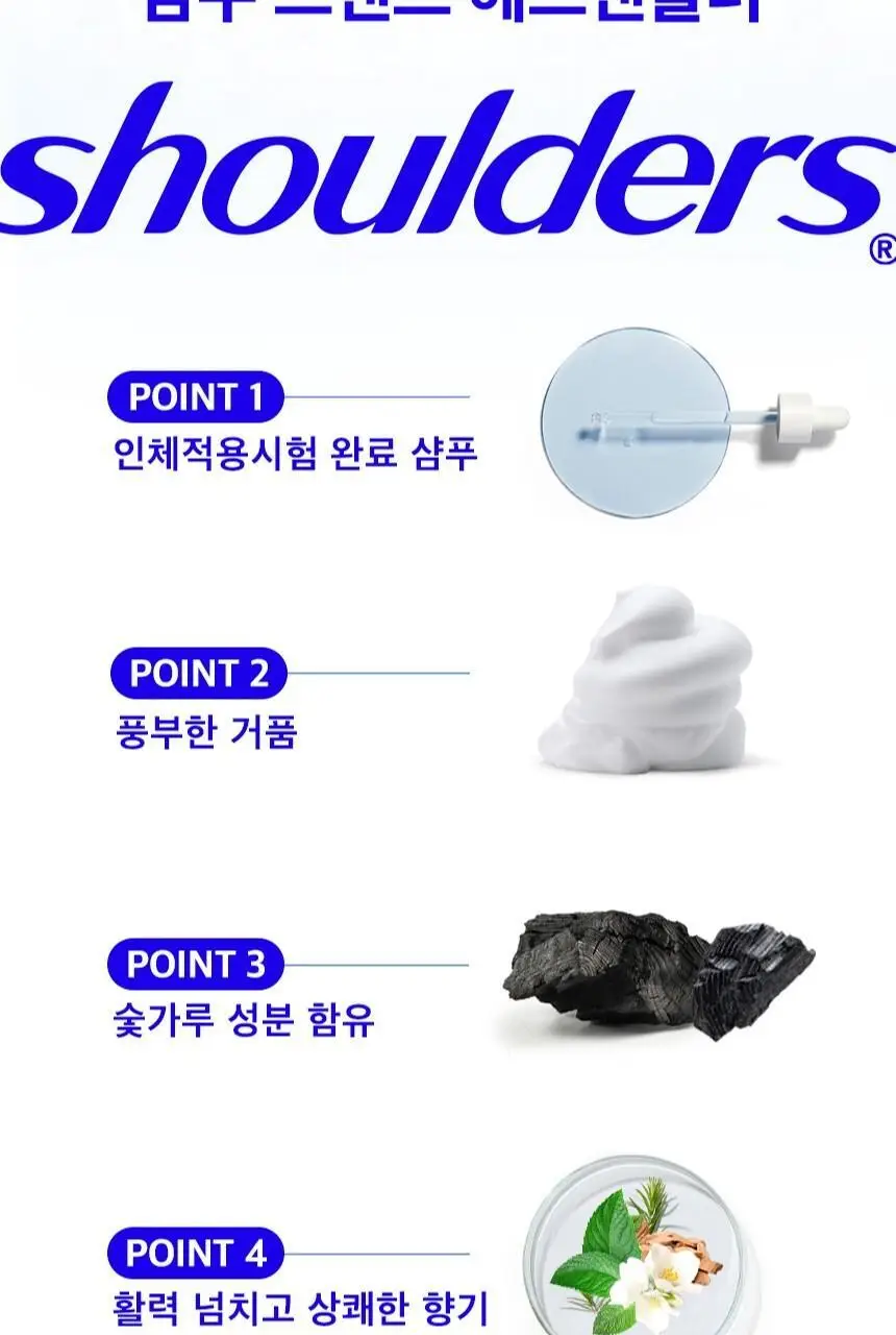 [정수리냄새 제거]헤드앤숄더 차콜 샴푸 800mL 상세페이지 5